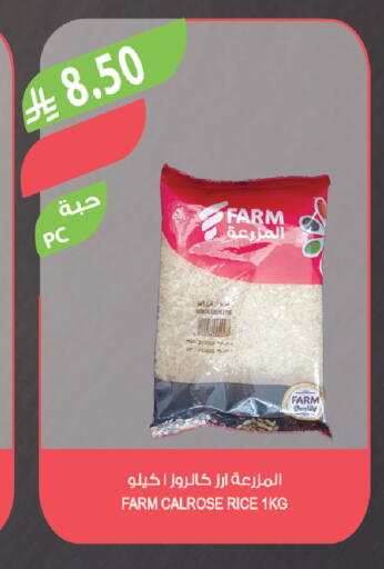 available at المزرعة in مملكة العربية السعودية, السعودية, سعودية - الرياض