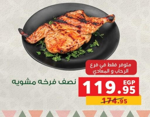 available at بنده in Egypt - القاهرة