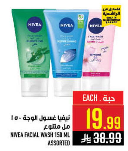 available at Abraj Hypermarket in KSA, Saudi Arabia, Saudi - Mecca
