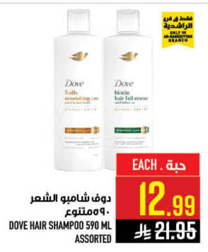 available at Abraj Hypermarket in KSA, Saudi Arabia, Saudi - Mecca