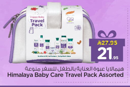 available at نستو in مملكة العربية السعودية, السعودية, سعودية - الأحساء‎