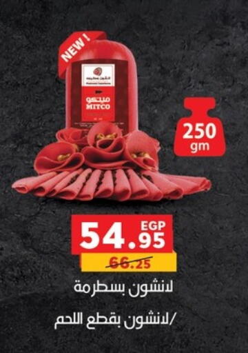 available at Panda  in Egypt - Cairo