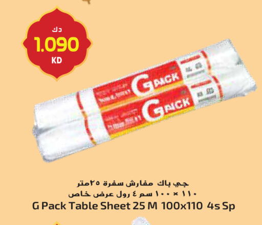 available at جراند هايبر in الكويت - محافظة الأحمدي