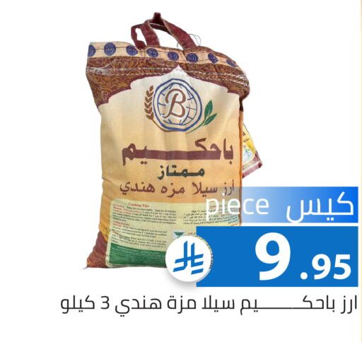 available at Family Discount in KSA, Saudi Arabia, Saudi - Riyadh