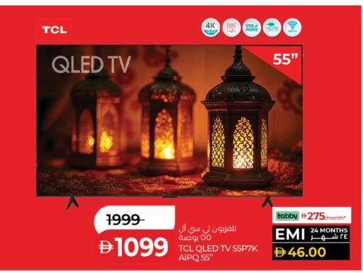 available at لولو هايبرماركت in الإمارات العربية المتحدة , الامارات - الشارقة / عجمان