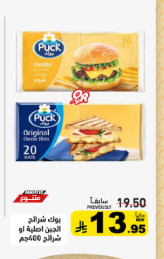 available at Aswaq Ramez in KSA, Saudi Arabia, Saudi - Al Hasa