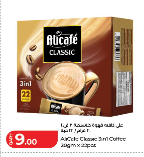 available at لولو هايبرماركت in قطر - الضعاين