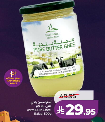 available at لولو هايبرماركت in مملكة العربية السعودية, السعودية, سعودية - سيهات