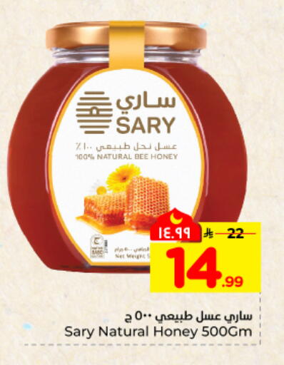 available at هايبر الوفاء in مملكة العربية السعودية, السعودية, سعودية - المنطقة الشرقية