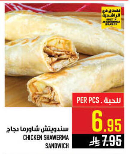 available at أبراج هايبر ماركت in مملكة العربية السعودية, السعودية, سعودية - مكة المكرمة