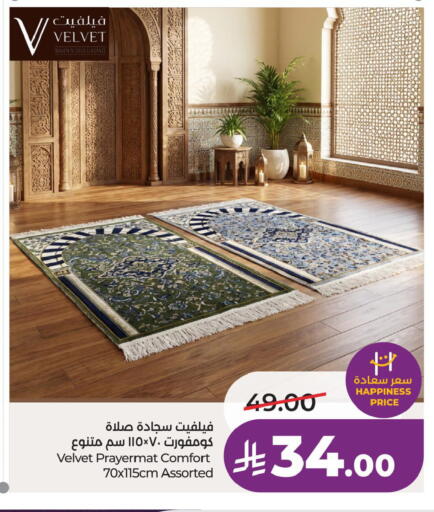 available at لولو هايبرماركت in مملكة العربية السعودية, السعودية, سعودية - المنطقة الشرقية