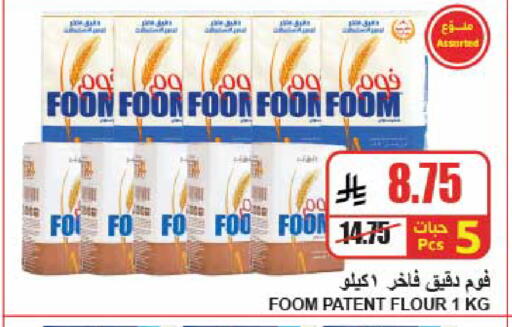 available at A Market in KSA, Saudi Arabia, Saudi - Riyadh