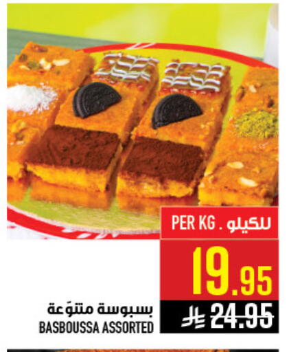 available at أبراج هايبر ماركت in مملكة العربية السعودية, السعودية, سعودية - مكة المكرمة