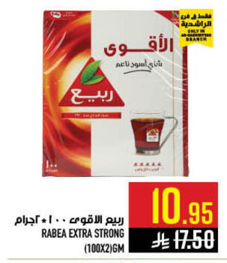 available at أبراج هايبر ماركت in مملكة العربية السعودية, السعودية, سعودية - مكة المكرمة