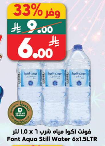 available at الدكان in مملكة العربية السعودية, السعودية, سعودية - مكة المكرمة