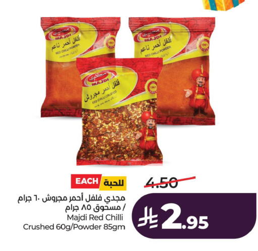 Red chilli available at LULU Hypermarket in KSA, Saudi Arabia, Saudi - Jubail
