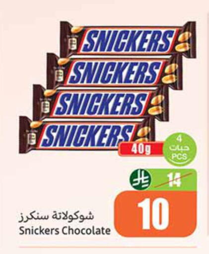 available at Othaim Markets in KSA, Saudi Arabia, Saudi - Al Duwadimi
