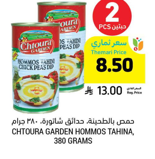 Peas available at Tamimi Market in KSA, Saudi Arabia, Saudi - Dammam