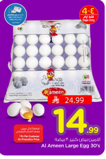 available at نستو in مملكة العربية السعودية, السعودية, سعودية - الرياض