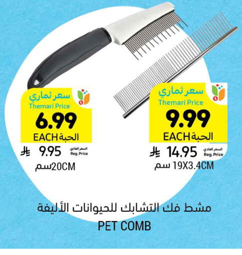 available at أسواق التميمي in مملكة العربية السعودية, السعودية, سعودية - الجبيل‎