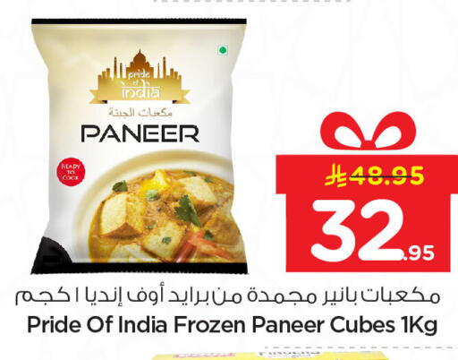 available at Nesto in KSA, Saudi Arabia, Saudi - Dammam