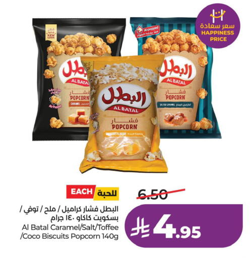 available at LULU Hypermarket in KSA, Saudi Arabia, Saudi - Jubail