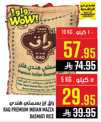 available at أبراج هايبر ماركت in مملكة العربية السعودية, السعودية, سعودية - مكة المكرمة