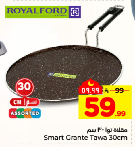 available at هايبر الوفاء in مملكة العربية السعودية, السعودية, سعودية - المنطقة الشرقية