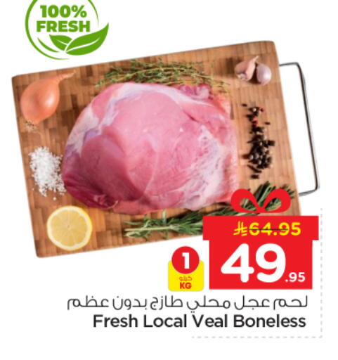 available at نستو in مملكة العربية السعودية, السعودية, سعودية - الرياض