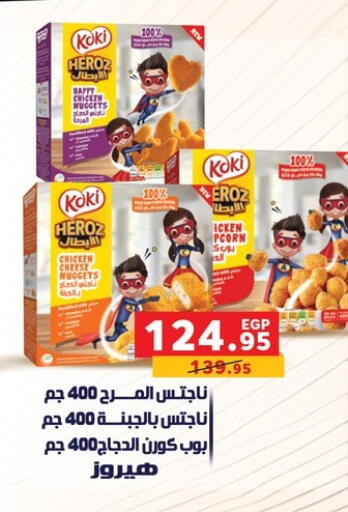 available at بنده in Egypt - القاهرة