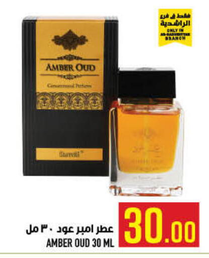 available at أبراج هايبر ماركت in مملكة العربية السعودية, السعودية, سعودية - مكة المكرمة