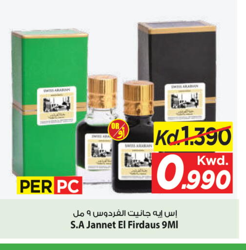 available at مارك & سايف in الكويت - مدينة الكويت