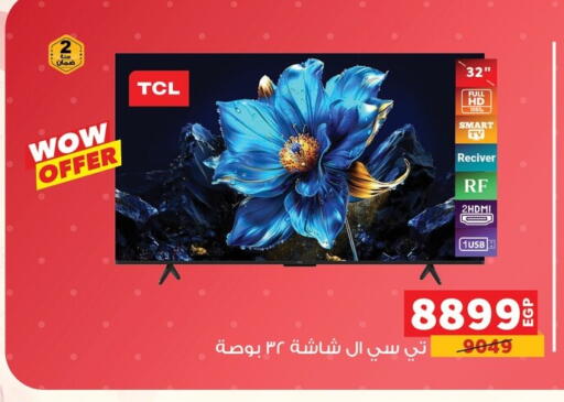 available at بنده in Egypt - القاهرة