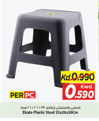 available at Mark & Save in Kuwait - Ahmadi Governorate