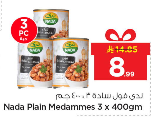 available at نستو in مملكة العربية السعودية, السعودية, سعودية - الجبيل‎