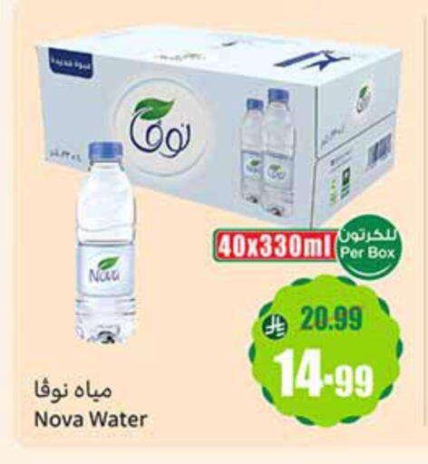 available at Othaim Markets in KSA, Saudi Arabia, Saudi - Hail