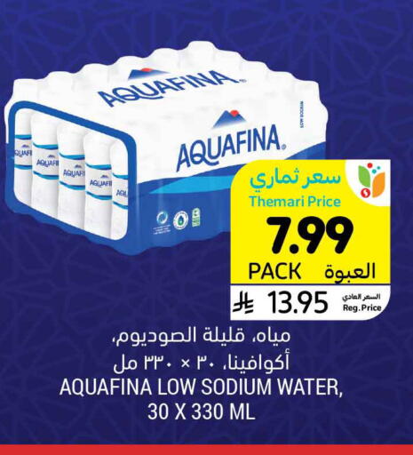 available at أسواق التميمي in مملكة العربية السعودية, السعودية, سعودية - الخفجي