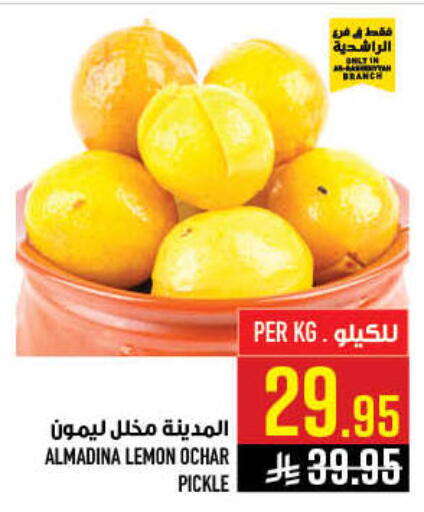 Lemon available at أبراج هايبر ماركت in مملكة العربية السعودية, السعودية, سعودية - مكة المكرمة