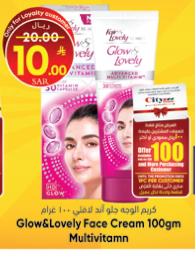 available at ستي فلاور in مملكة العربية السعودية, السعودية, سعودية - الجبيل‎