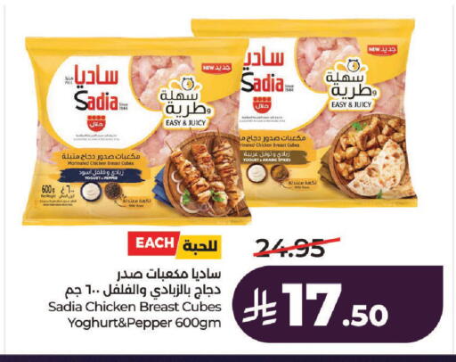 Pepper available at LULU Hypermarket in KSA, Saudi Arabia, Saudi - Unayzah