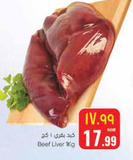 available at ستي فلاور in مملكة العربية السعودية, السعودية, سعودية - حائل‎