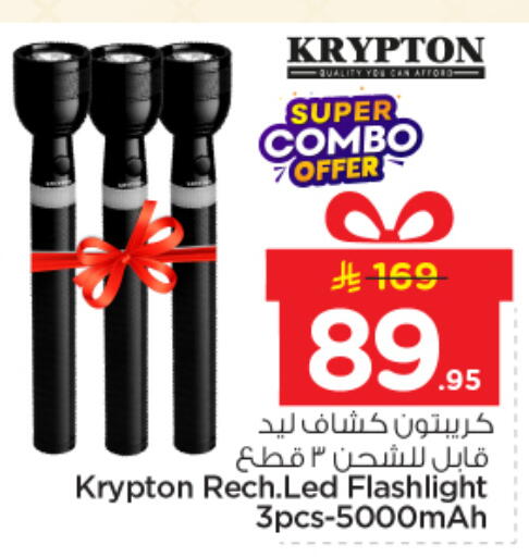 available at نستو in مملكة العربية السعودية, السعودية, سعودية - المجمعة