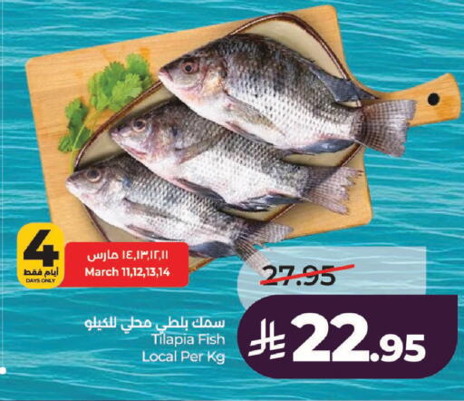 available at لولو هايبرماركت in مملكة العربية السعودية, السعودية, سعودية - الرياض