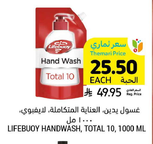 available at أسواق التميمي in مملكة العربية السعودية, السعودية, سعودية - الرياض