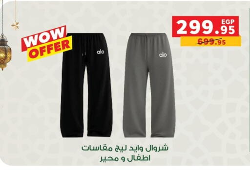 available at بنده in Egypt - القاهرة