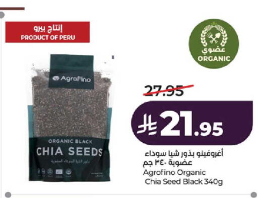 available at لولو هايبرماركت in مملكة العربية السعودية, السعودية, سعودية - الطائف