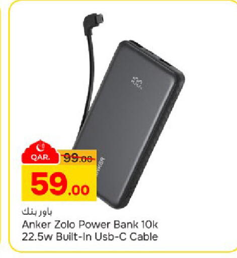 available at باريس هايبرماركت in قطر - الشحانية