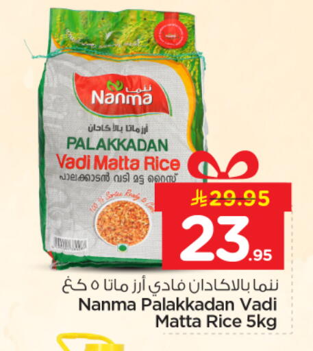 available at نستو in مملكة العربية السعودية, السعودية, سعودية - الخرج