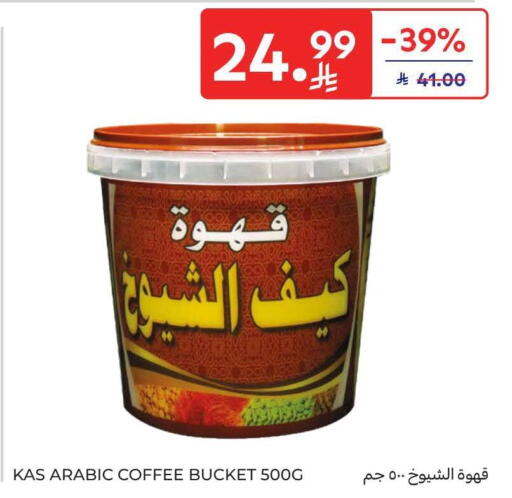 available at Carrefour in KSA, Saudi Arabia, Saudi - Dammam