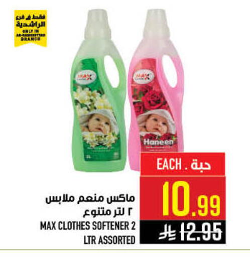 available at أبراج هايبر ماركت in مملكة العربية السعودية, السعودية, سعودية - مكة المكرمة